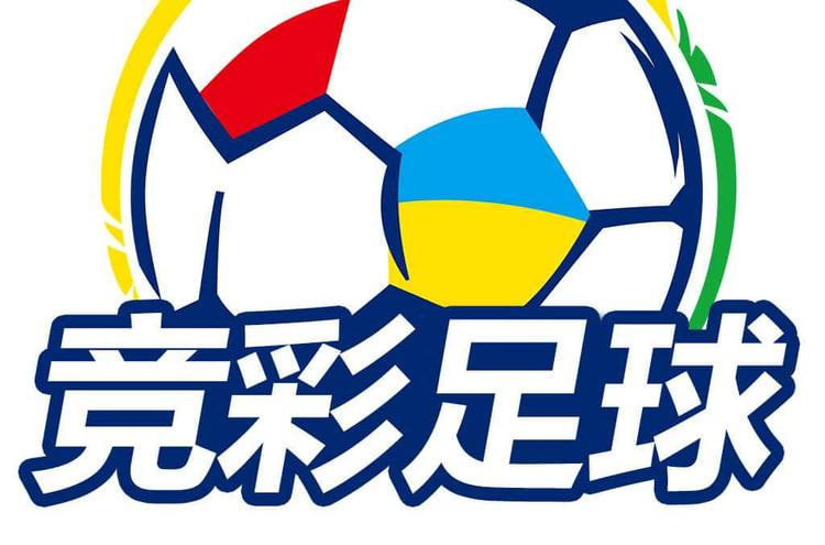 竞彩网